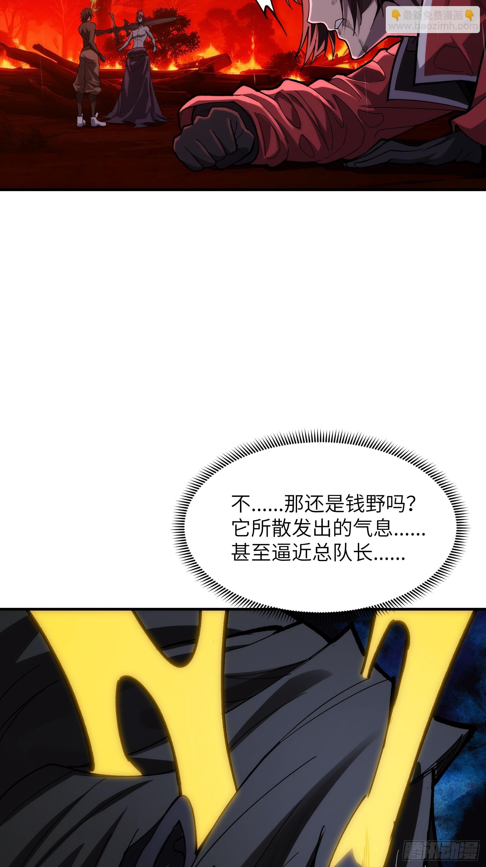 第二十九话：绝处-第29话