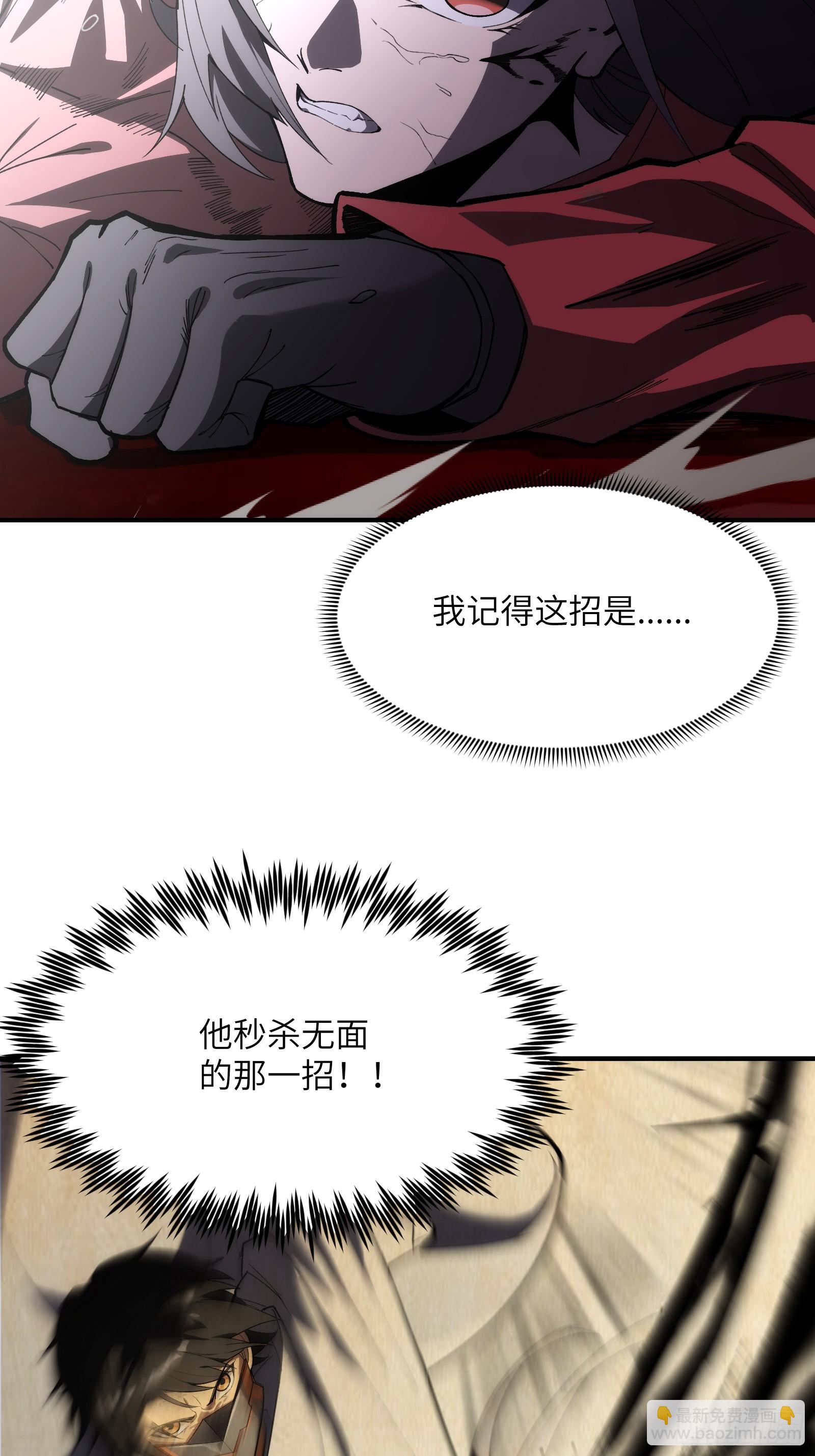 第二十九话：绝处-第29话