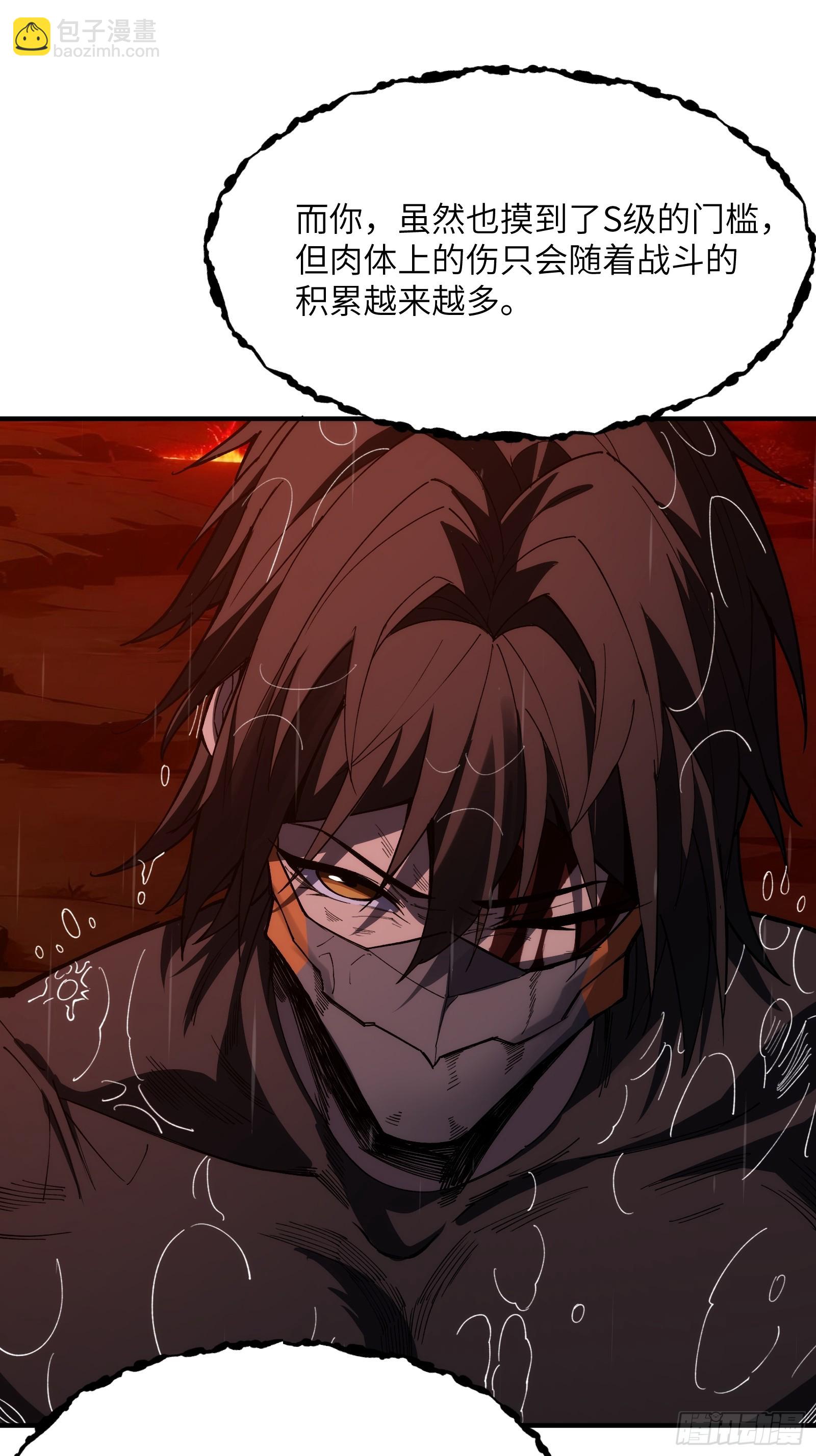 第二十九话：绝处-第29话