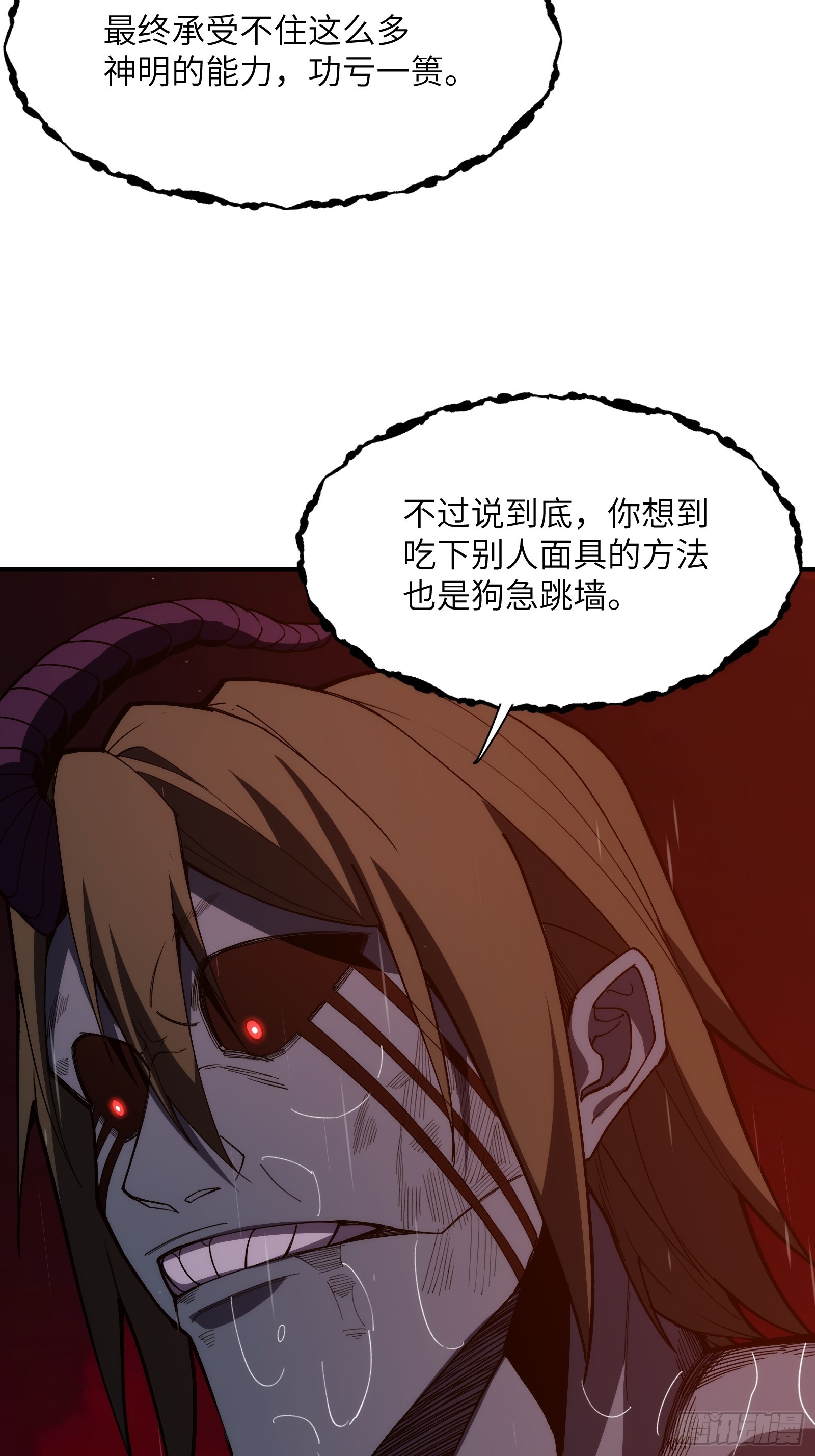 第二十九话：绝处-第29话