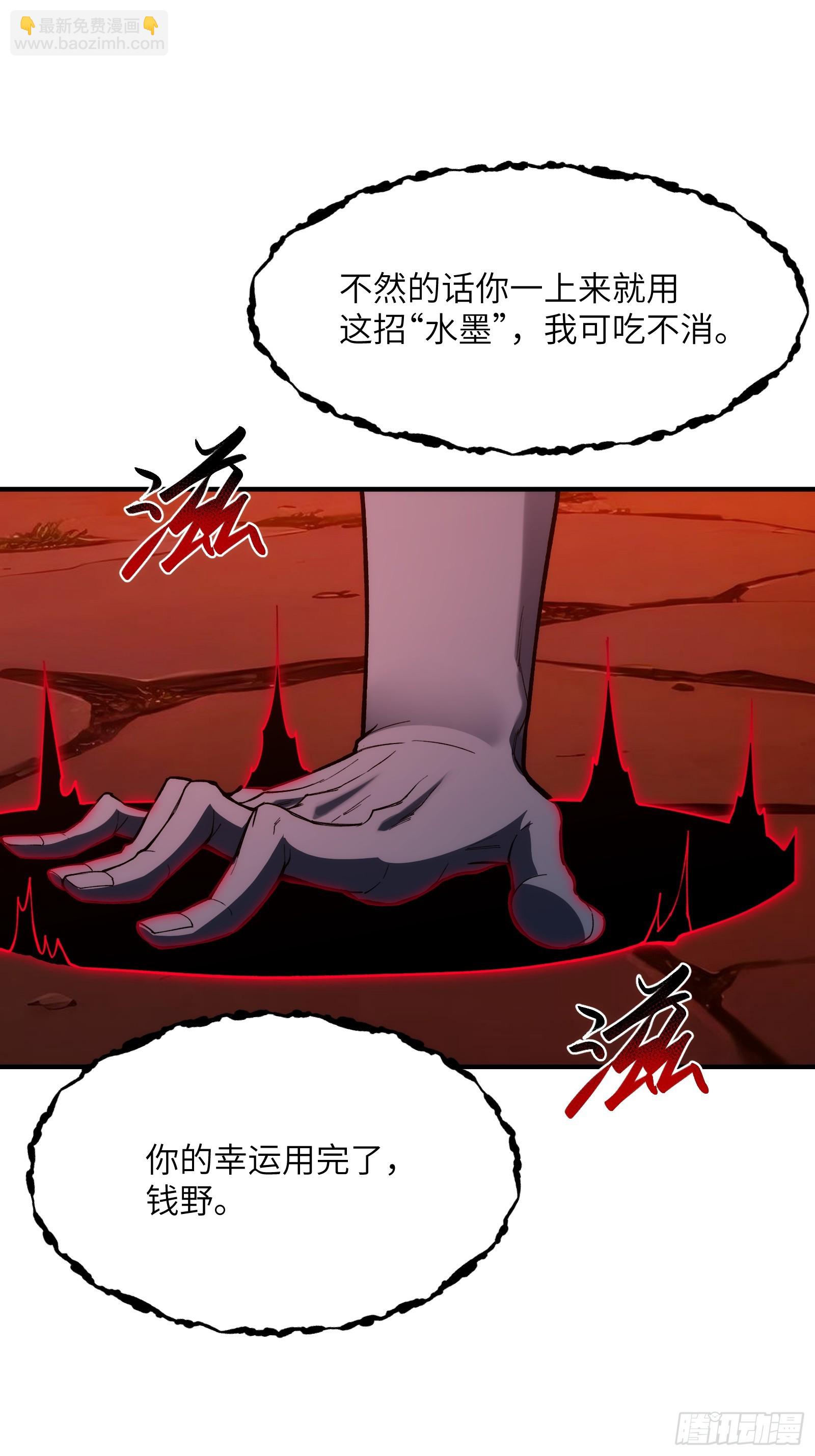 第二十九话：绝处-第29话