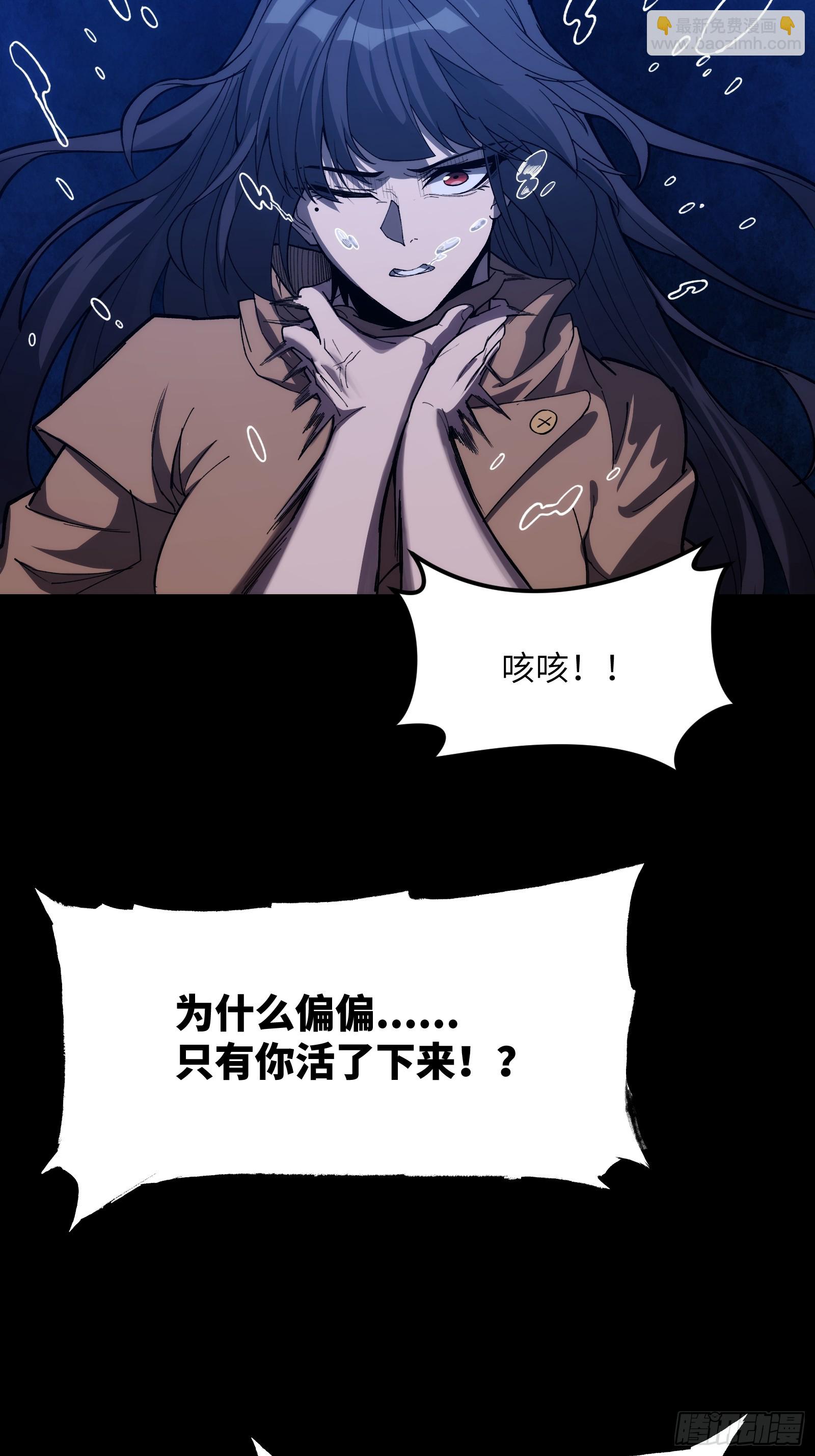 第二十九话：绝处-第29话