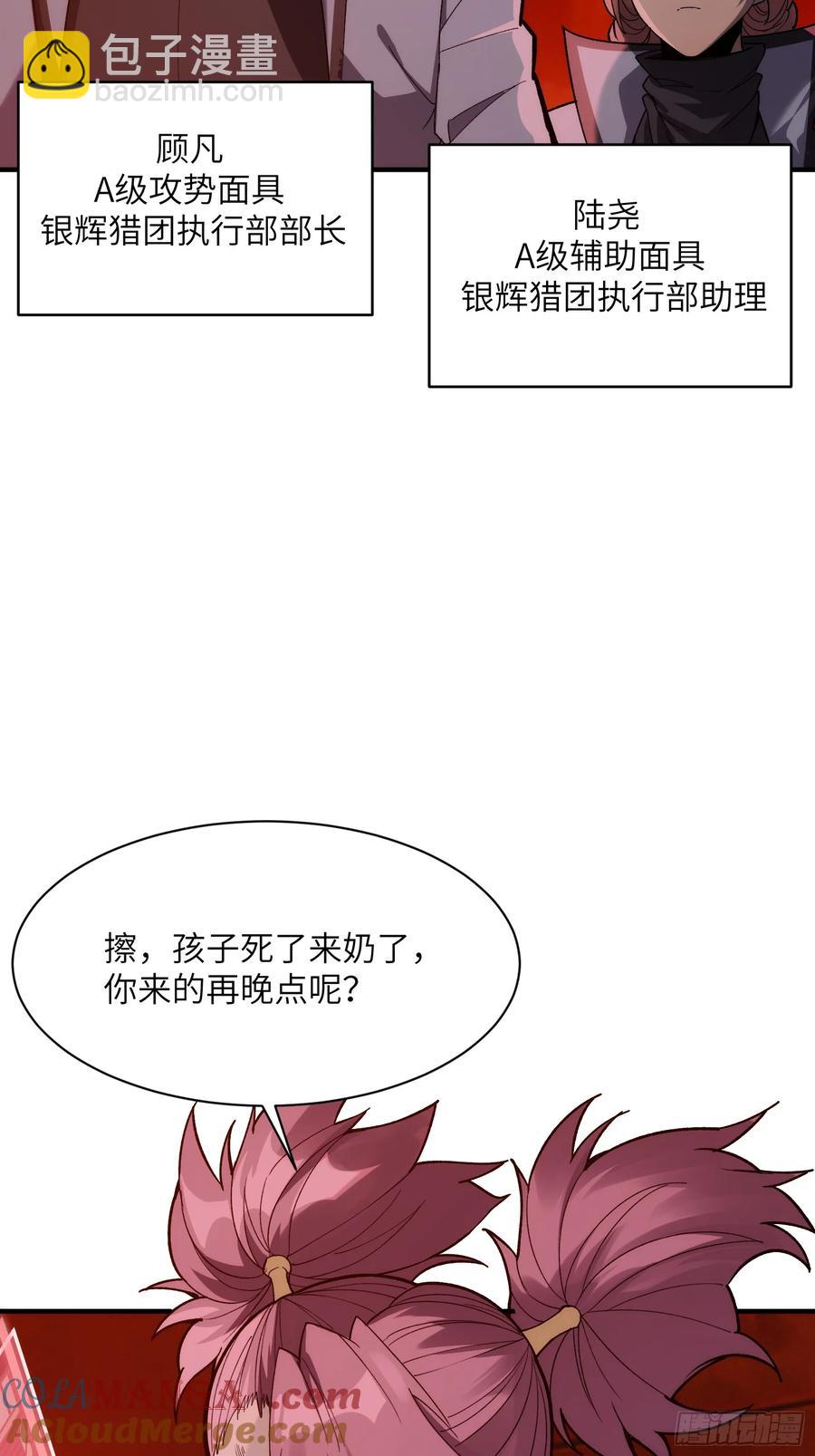 第三十一话：穷途末路-第31话