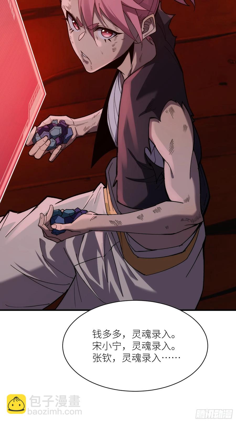 第三十一话：穷途末路-第31话