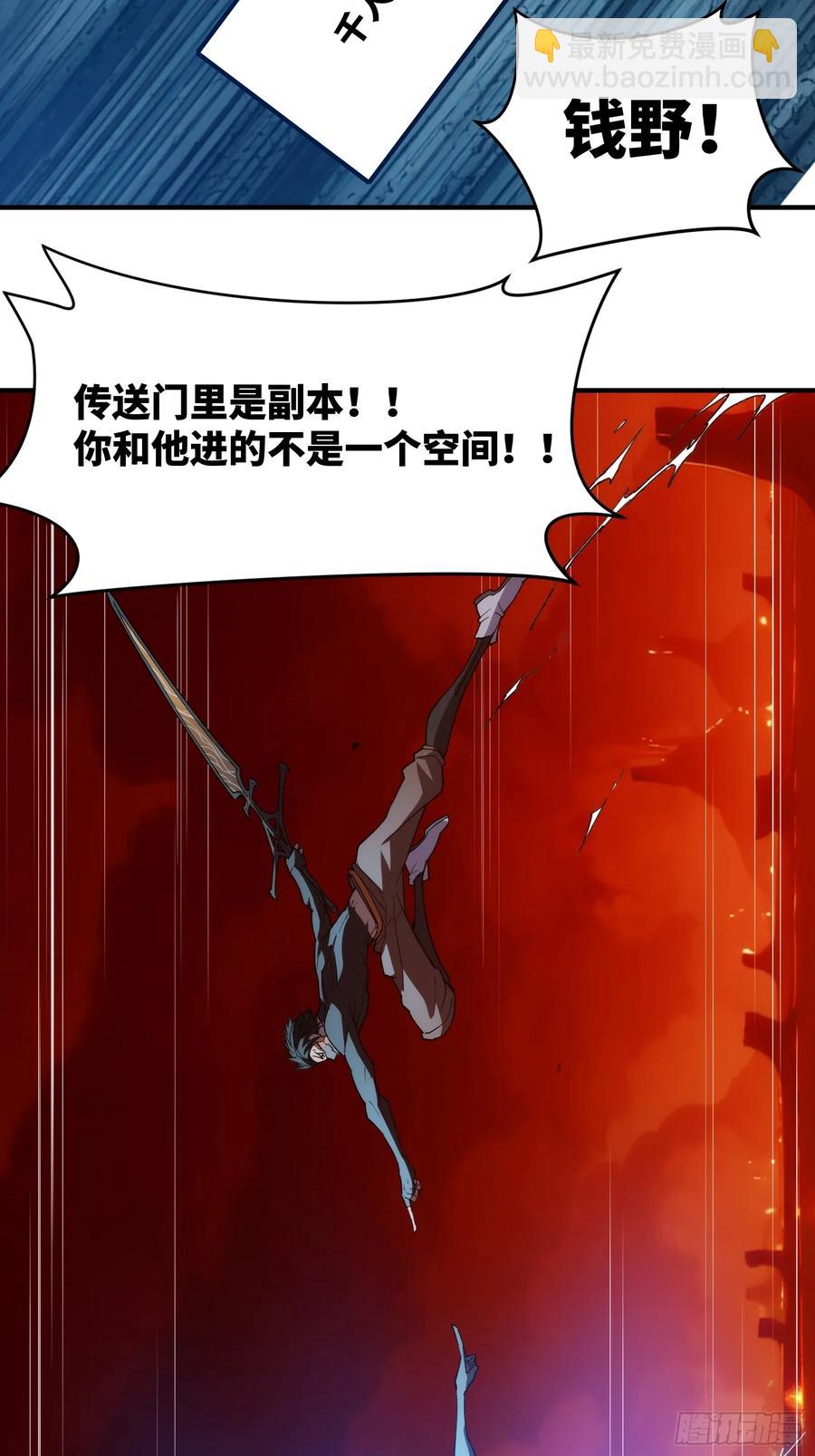 第三十一话：穷途末路-第31话