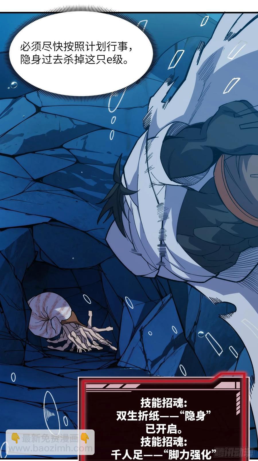 第三十三话：危机四伏-第33话