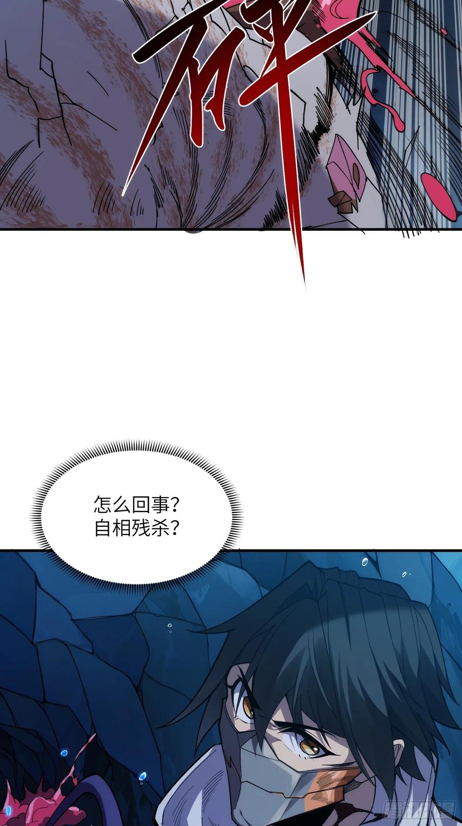 第三十三话：危机四伏-第33话