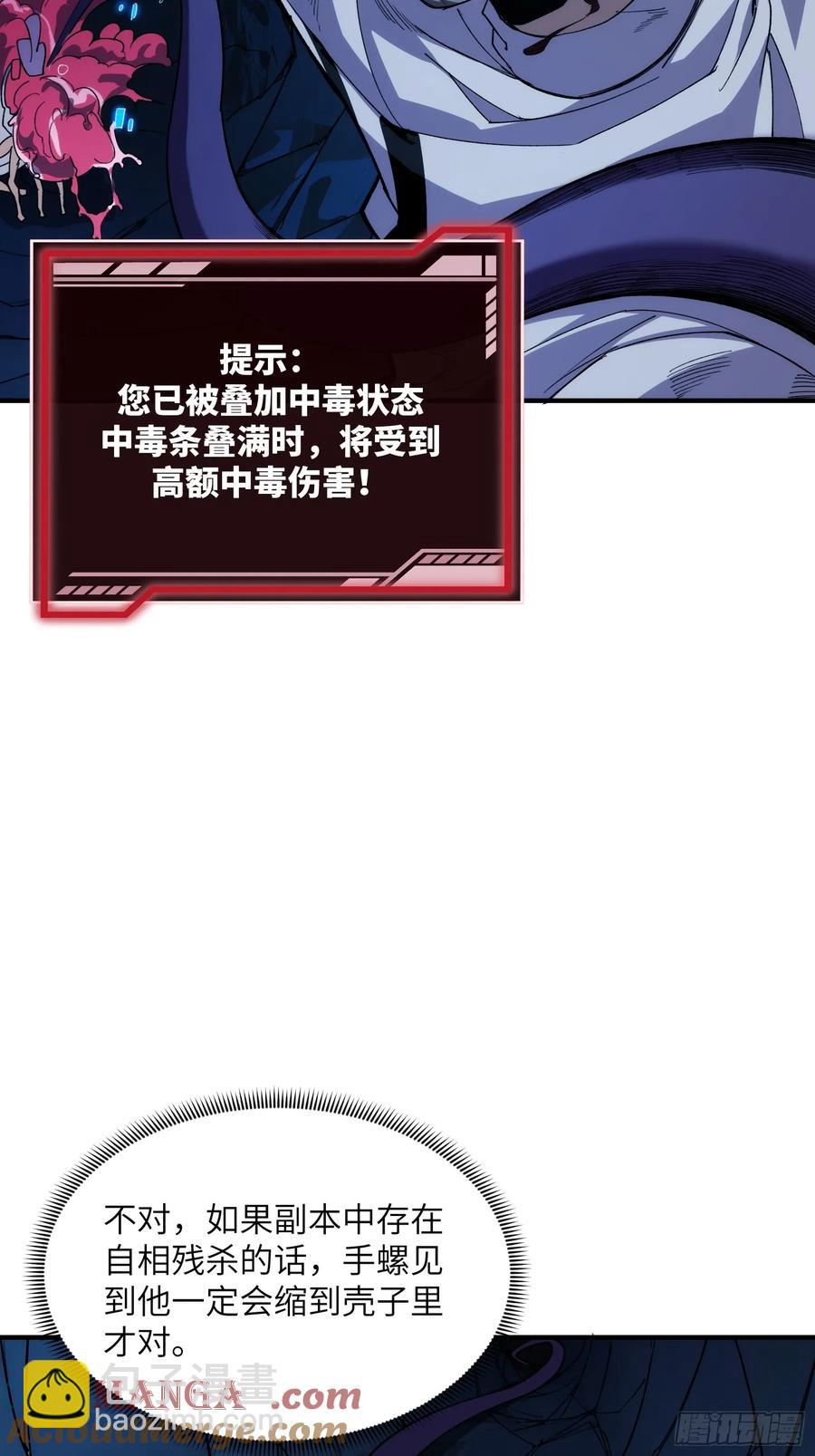 第三十三话：危机四伏-第33话