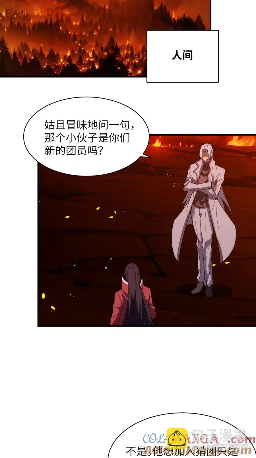 第三十三话：危机四伏-第33话