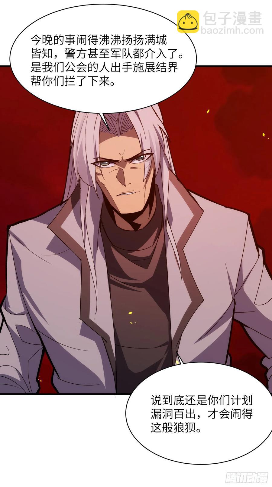 第三十三话：危机四伏-第33话