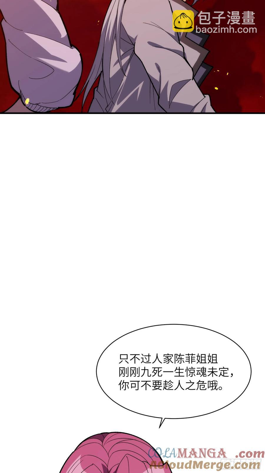 第三十三话：危机四伏-第33话