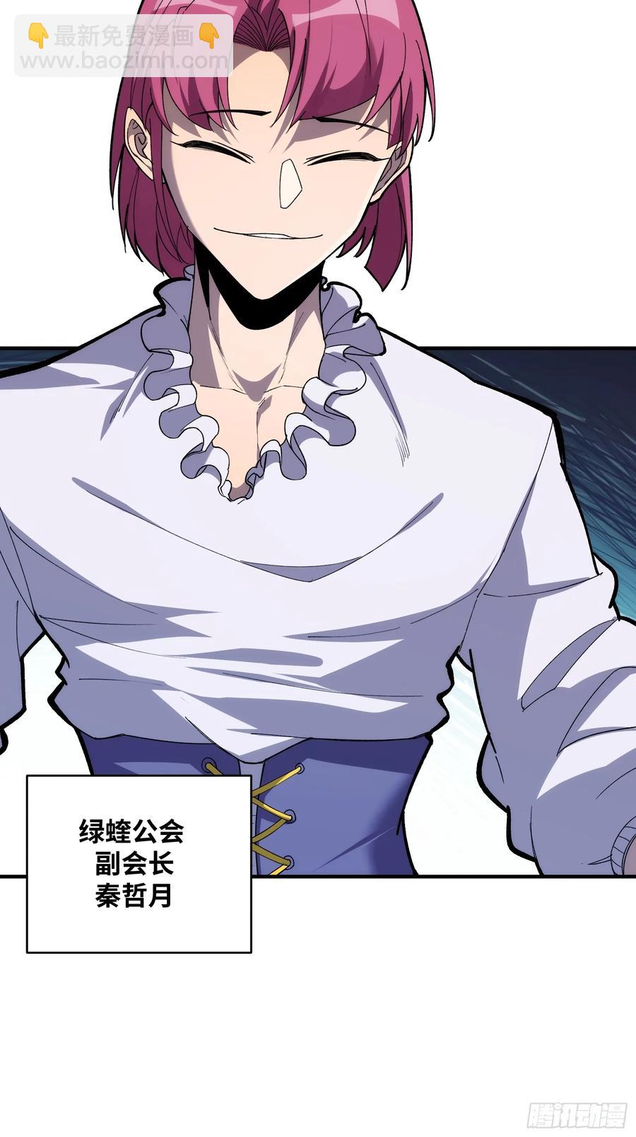 第三十三话：危机四伏-第33话