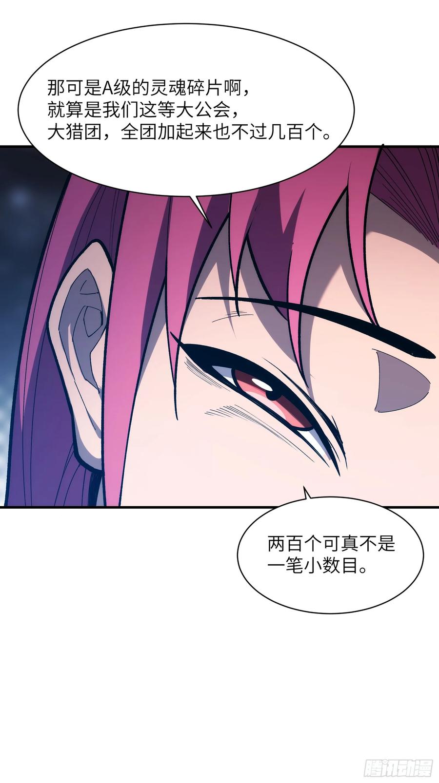 第三十三话：危机四伏-第33话