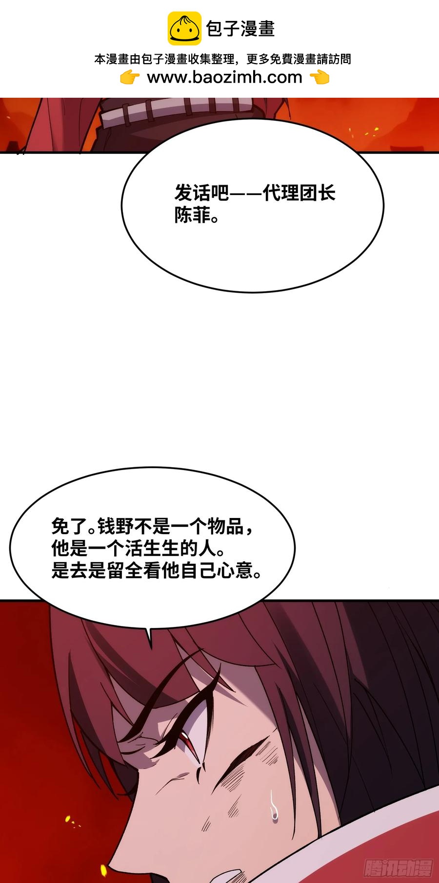 第三十三话：危机四伏-第33话