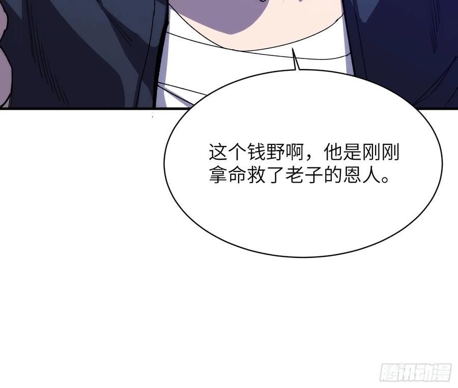 第三十三话：危机四伏-第33话