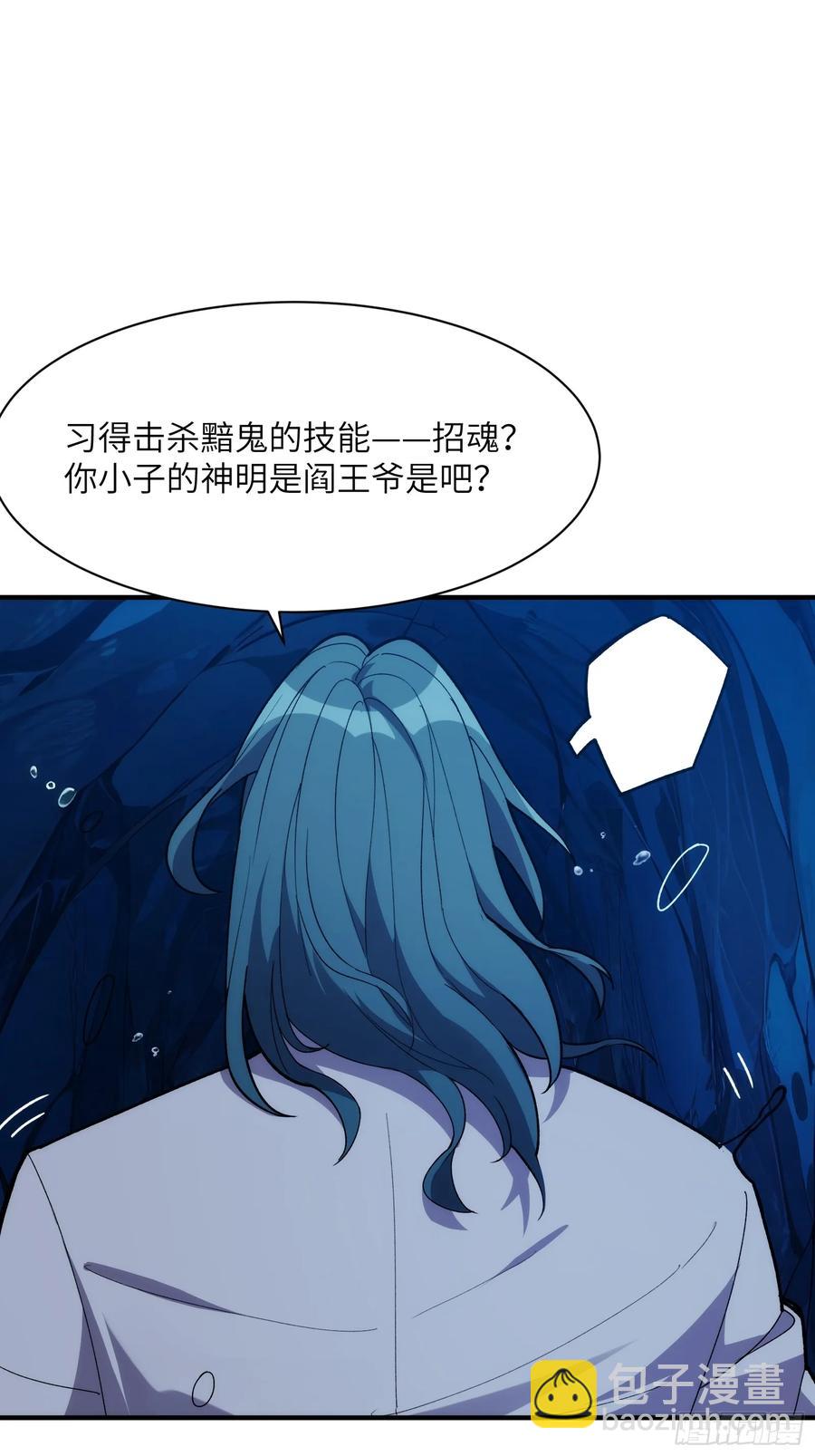 第三十五话：最强散人-第35话