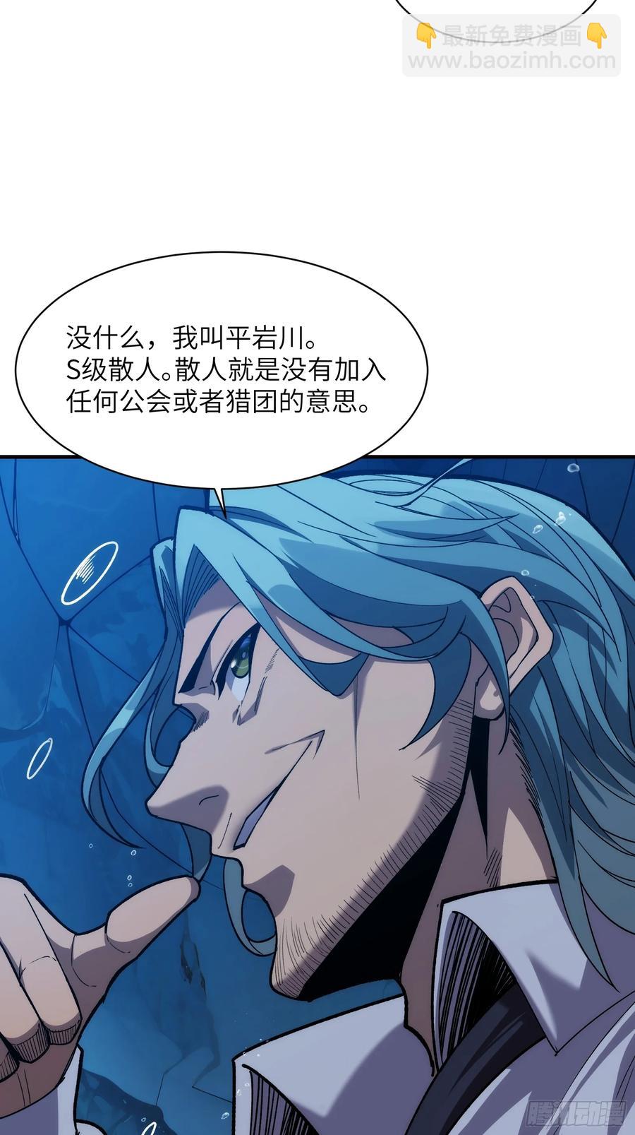 第三十五话：最强散人-第35话