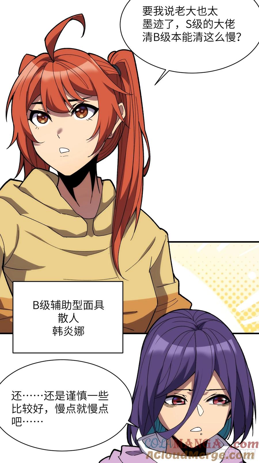 第三十五话：最强散人-第35话