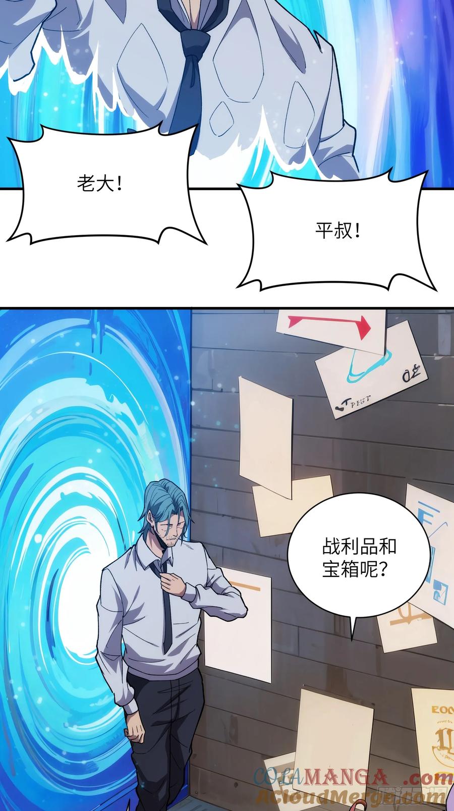 第三十五话：最强散人-第35话