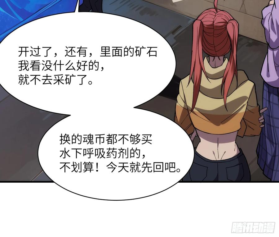 第三十五话：最强散人-第35话