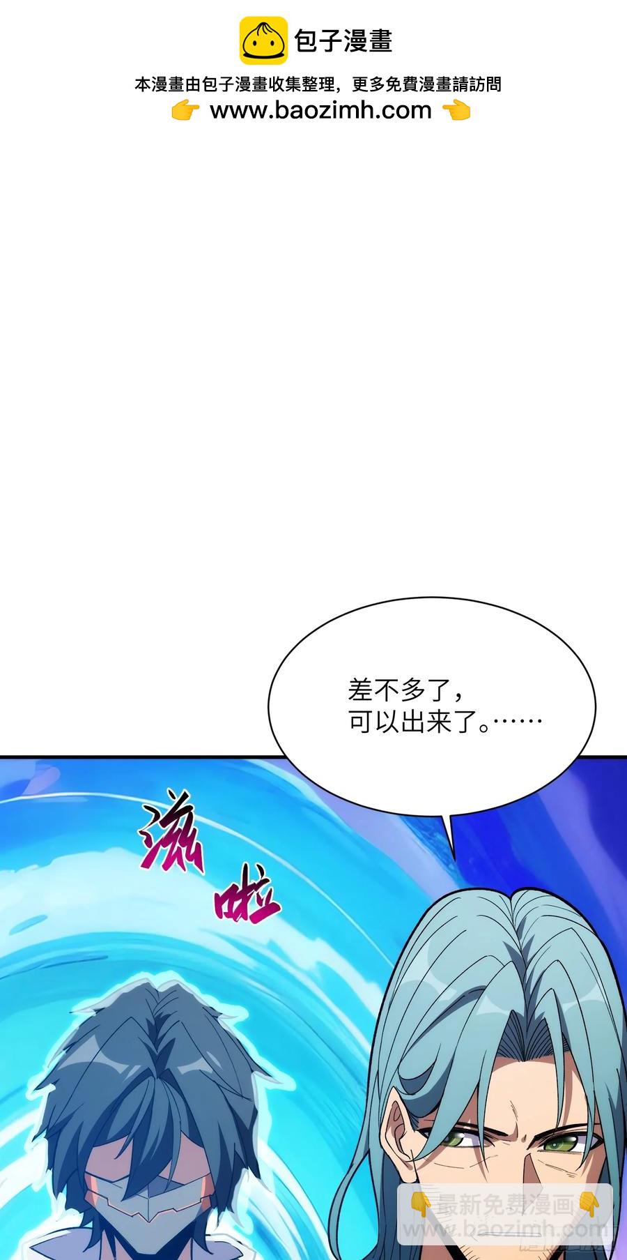 第三十五话：最强散人-第35话