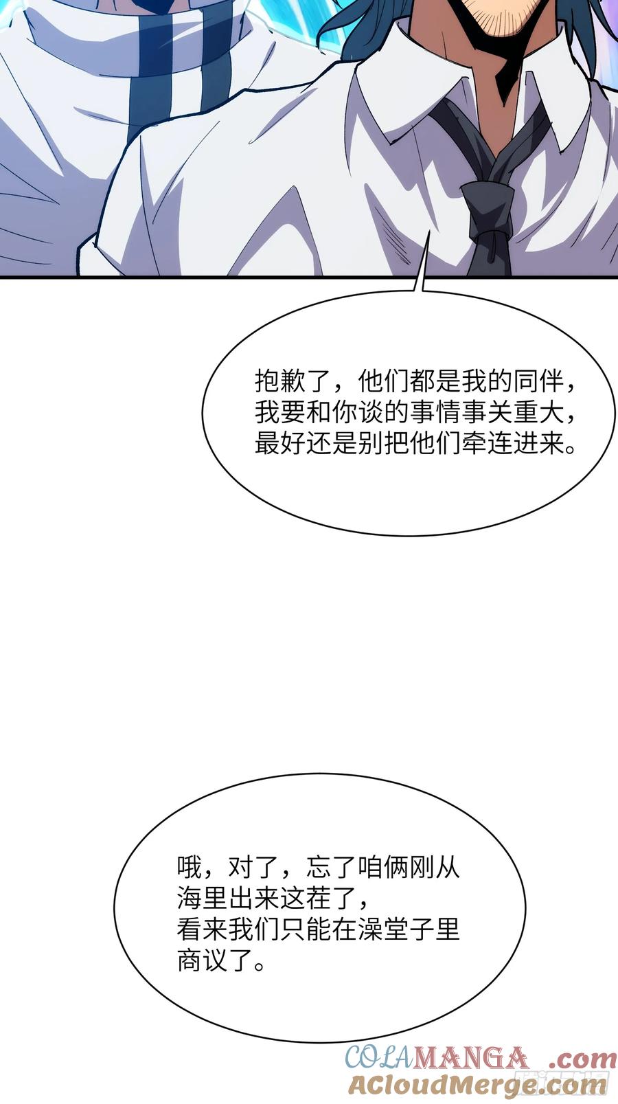 第三十五话：最强散人-第35话