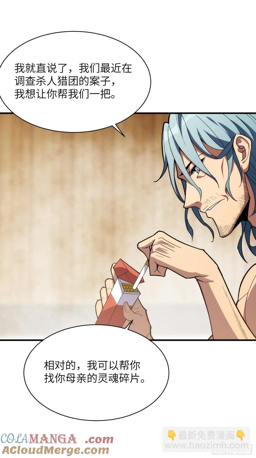 第三十五话：最强散人-第35话