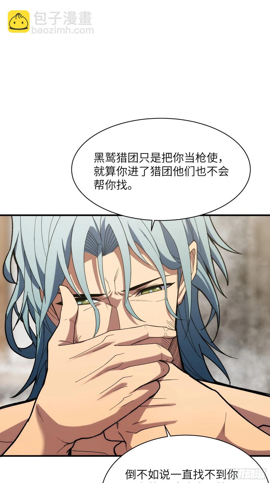 第三十五话：最强散人-第35话