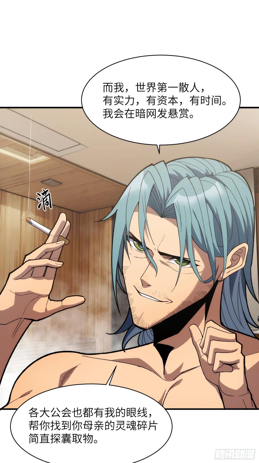 第三十五话：最强散人-第35话