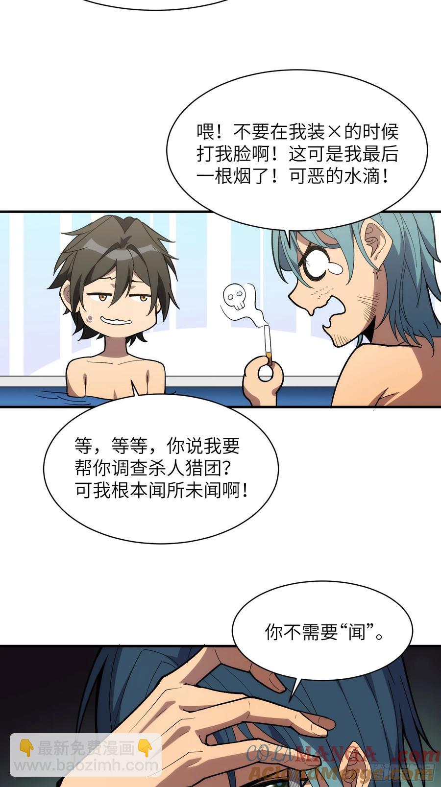 第三十五话：最强散人-第35话