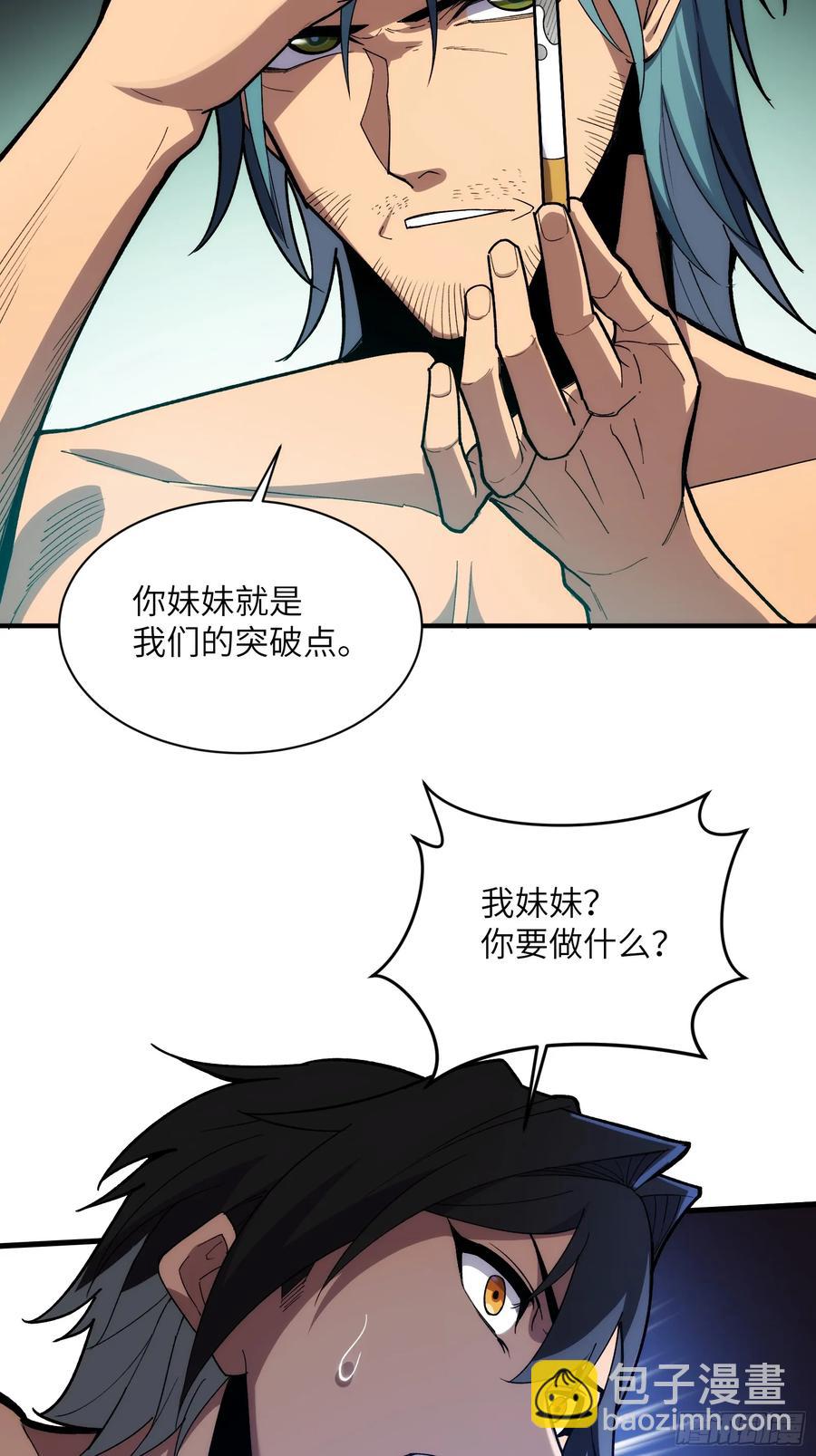 第三十五话：最强散人-第35话