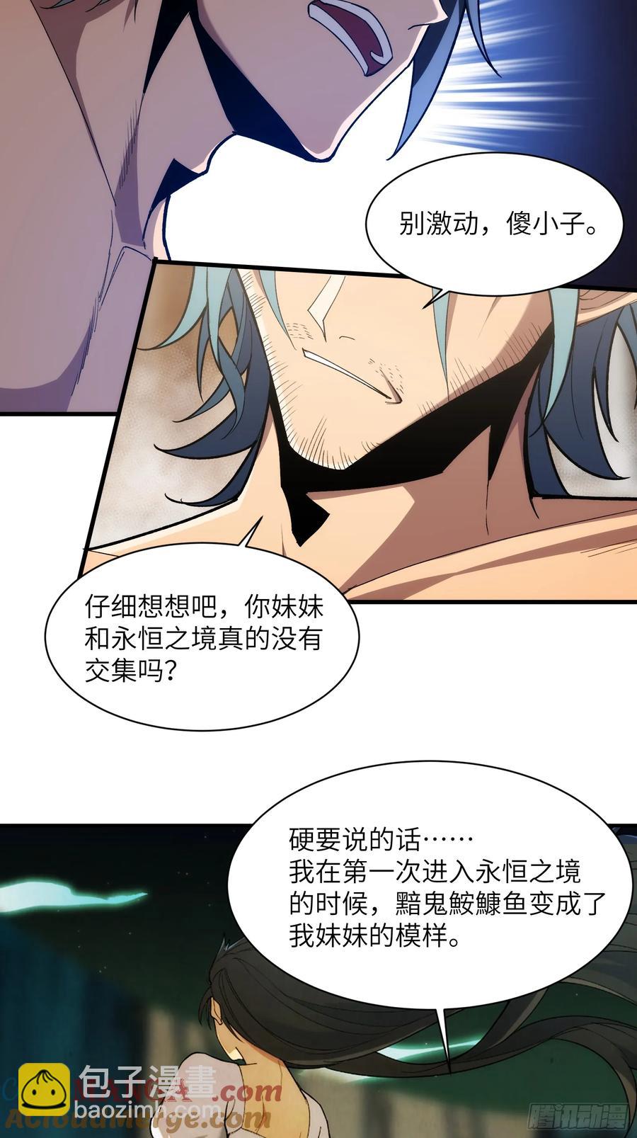 第三十五话：最强散人-第35话