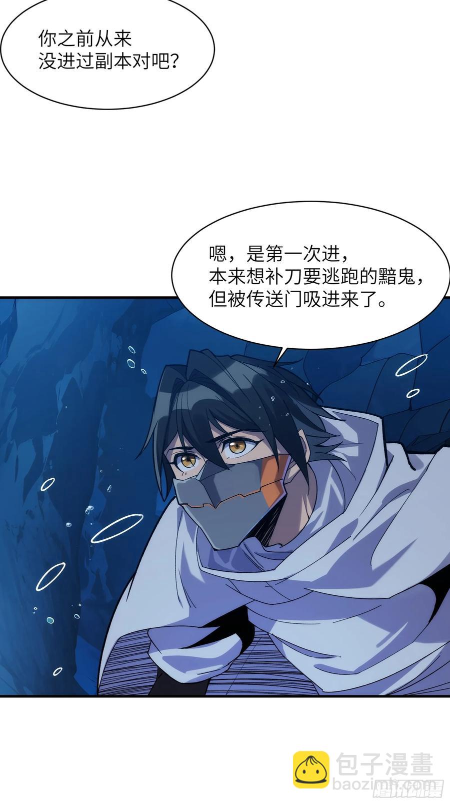 第三十五话：最强散人-第35话