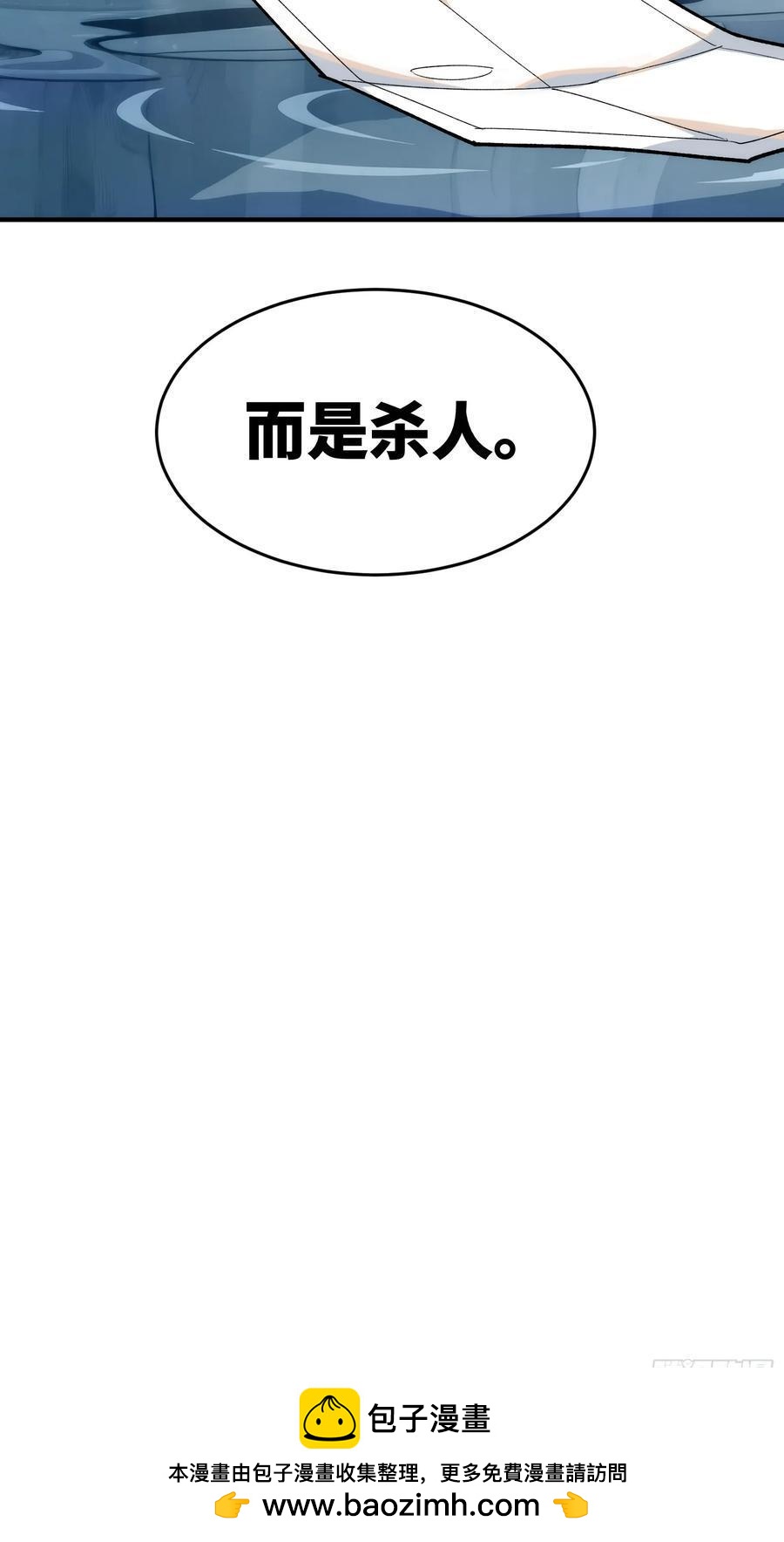 第三十五话：最强散人-第35话