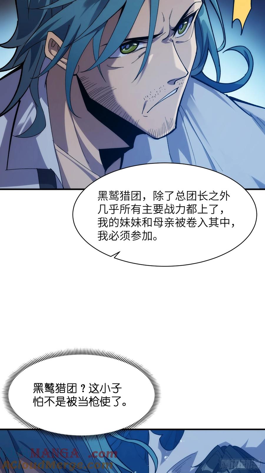 第三十五话：最强散人-第35话