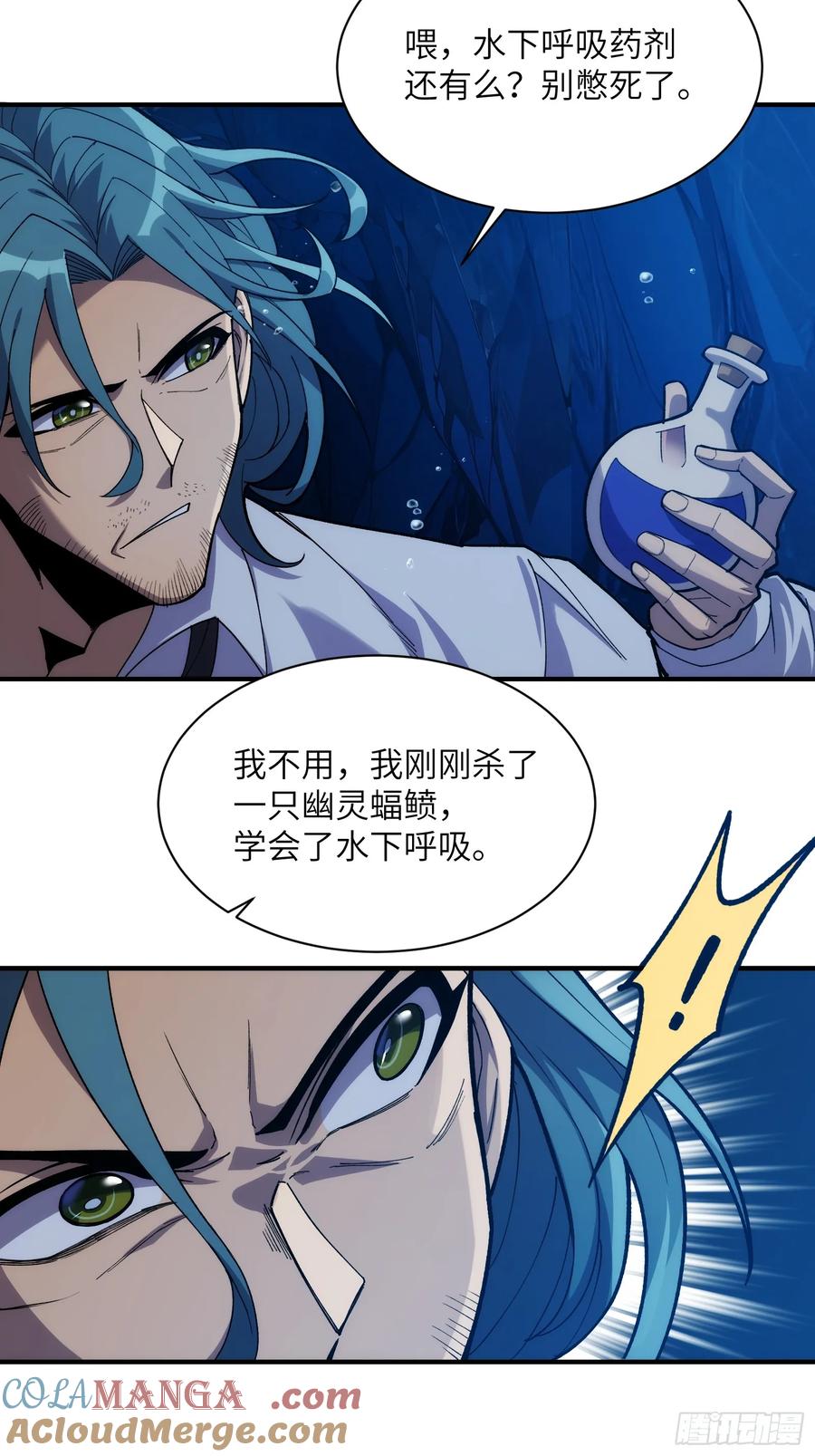 第三十五话：最强散人-第35话