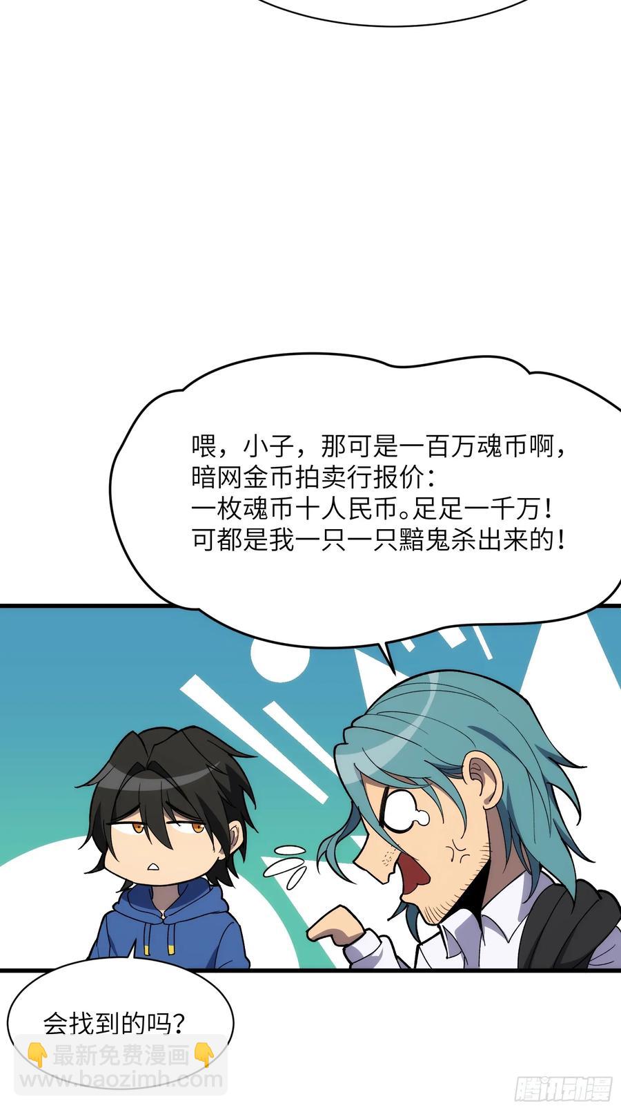 第三十七话：白本-第37话