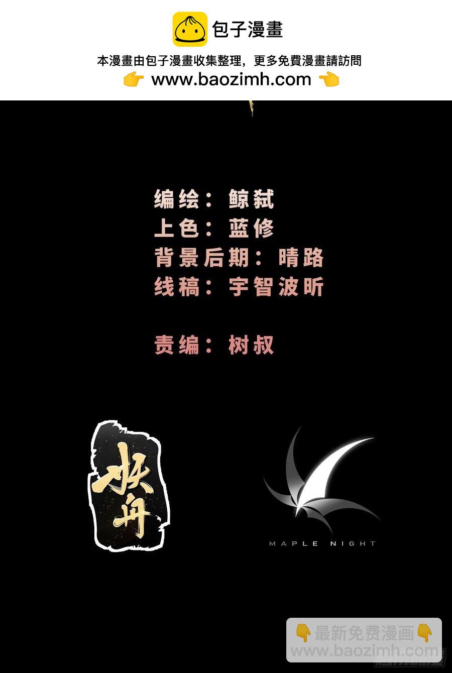 第三十七话：白本-第37话