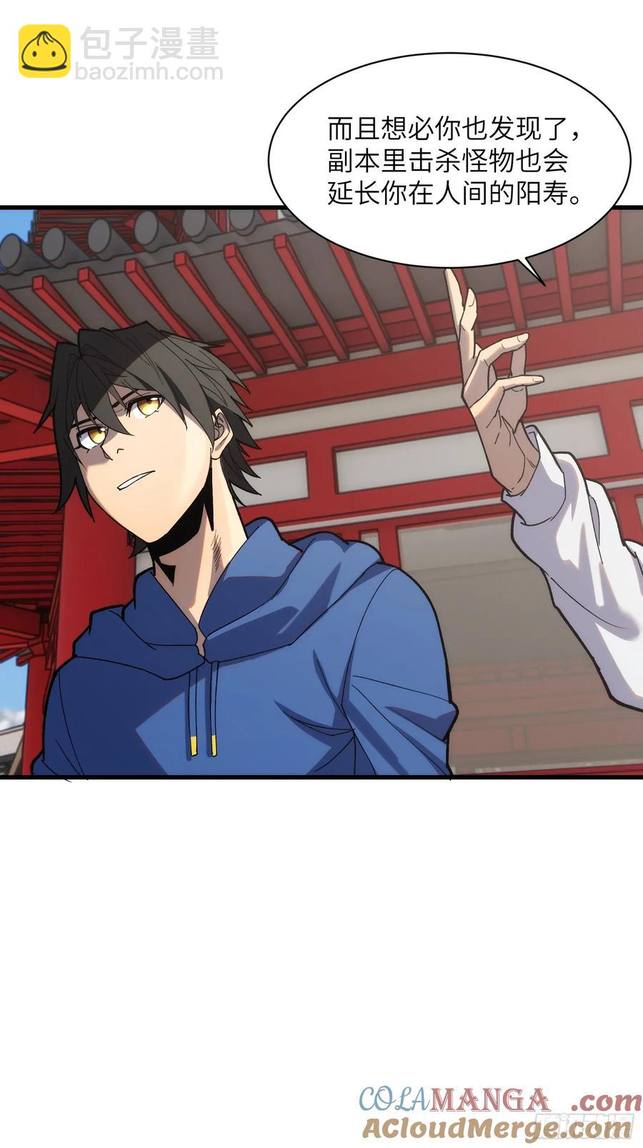 第三十七话：白本-第37话