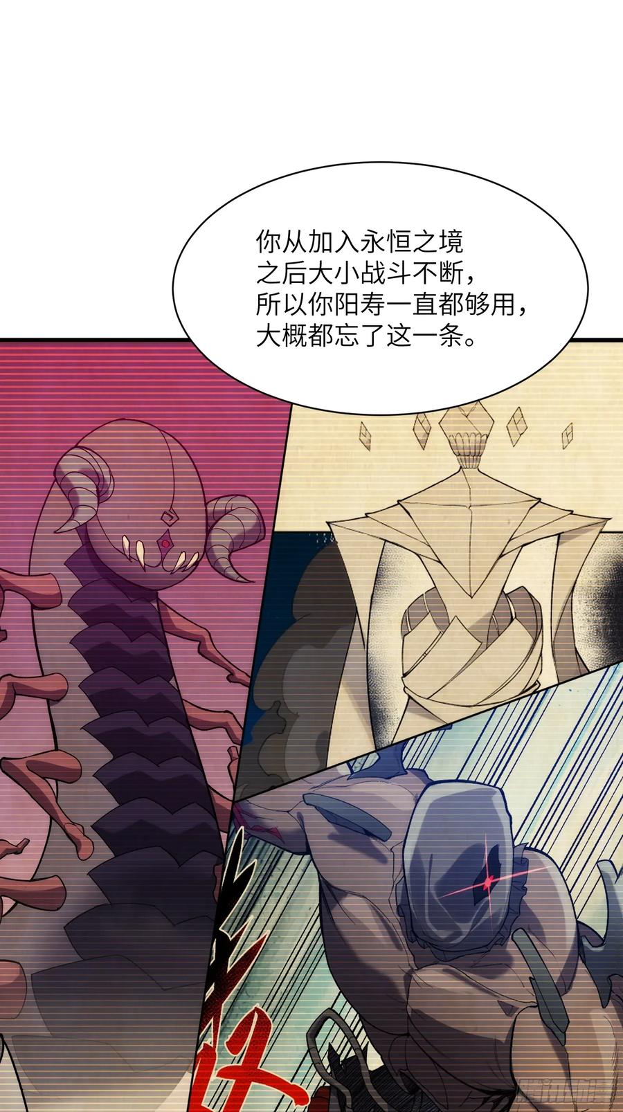 第三十七话：白本-第37话