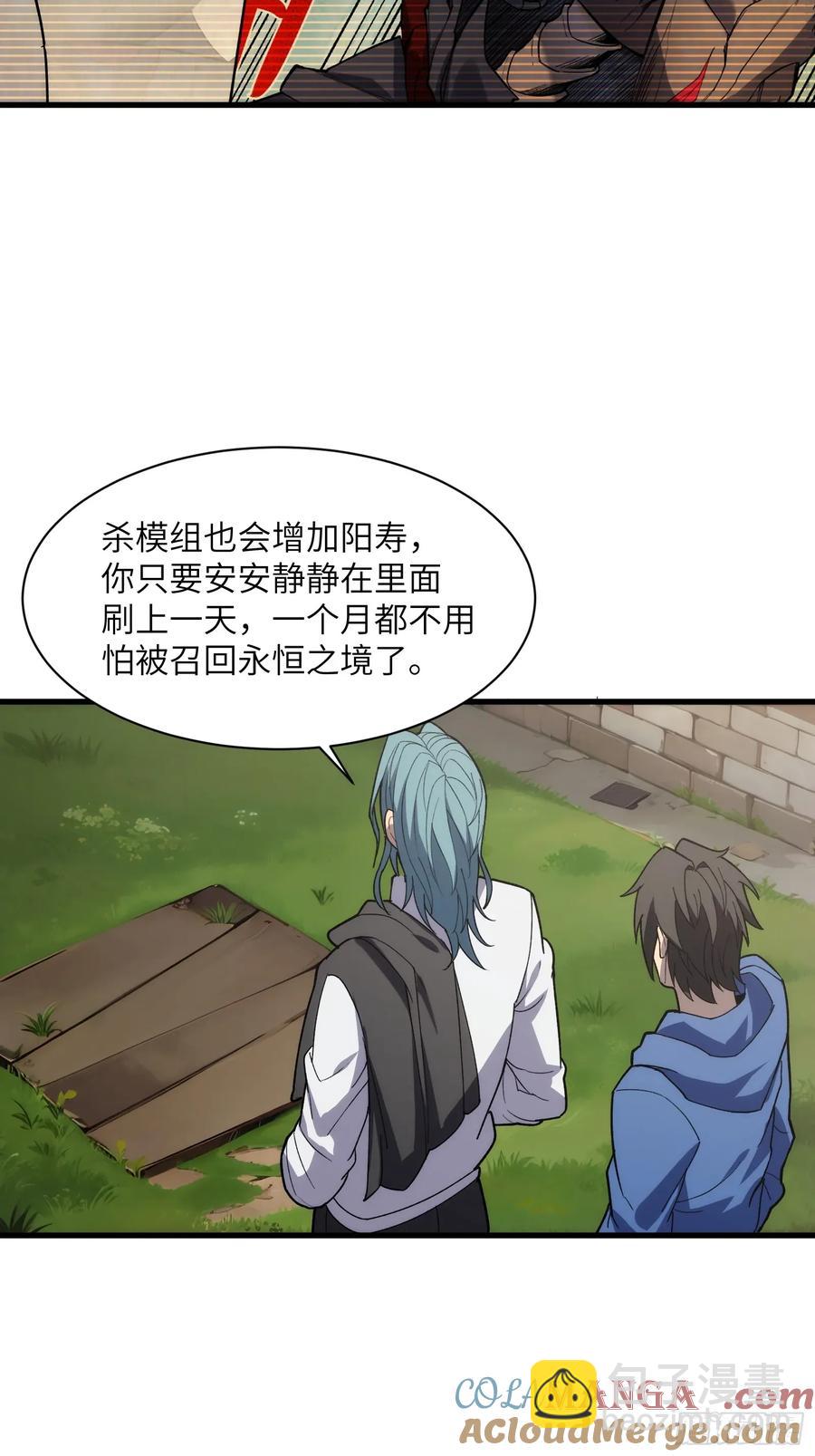 第三十七话：白本-第37话