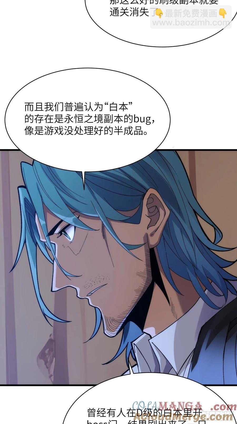 第三十七话：白本-第37话