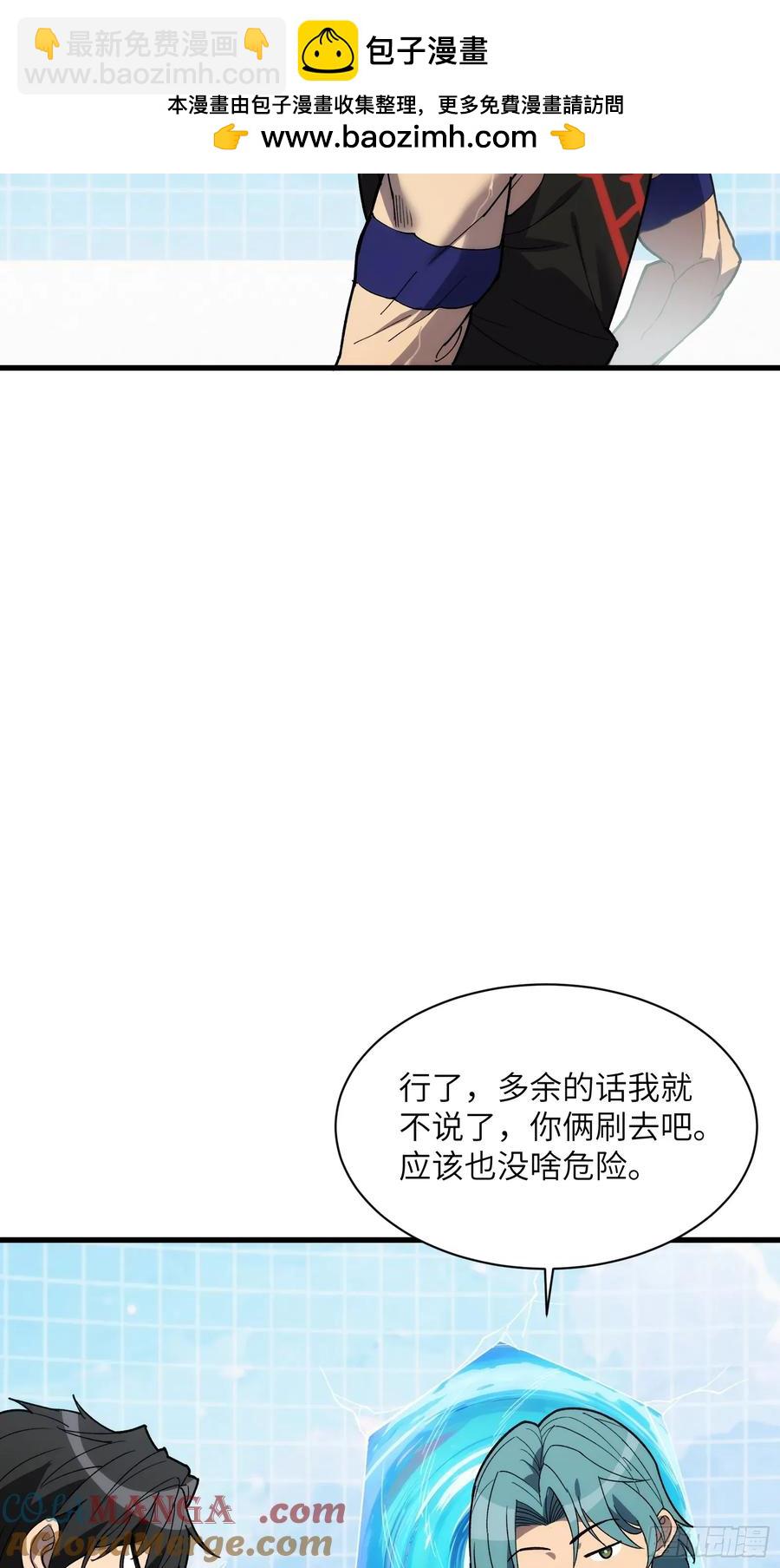 第三十七话：白本-第37话