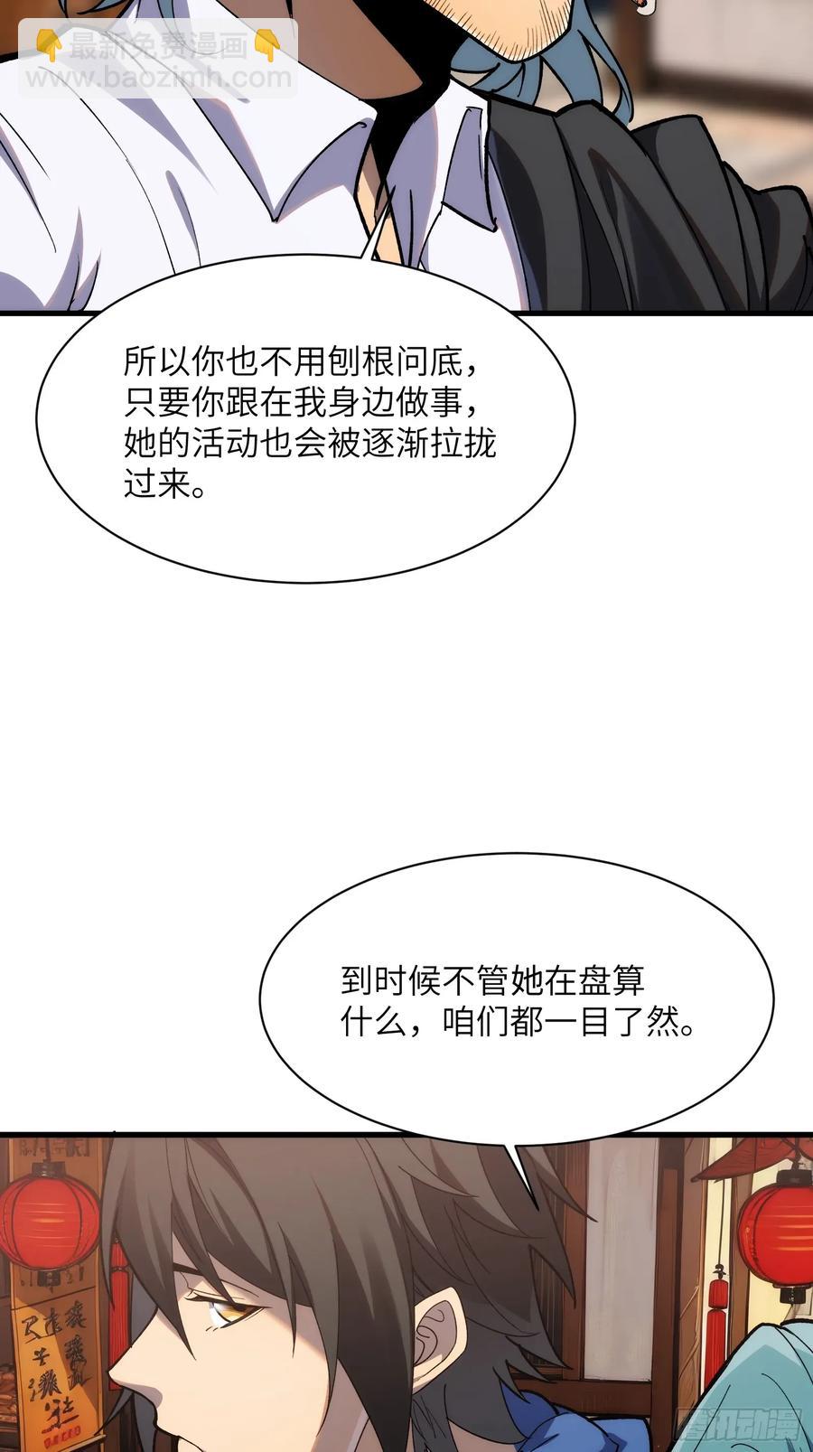 第三十七话：白本-第37话