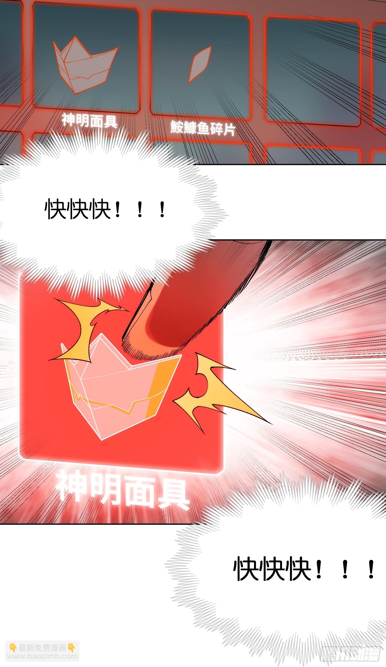 第五话：阎王的神明面具-第5话