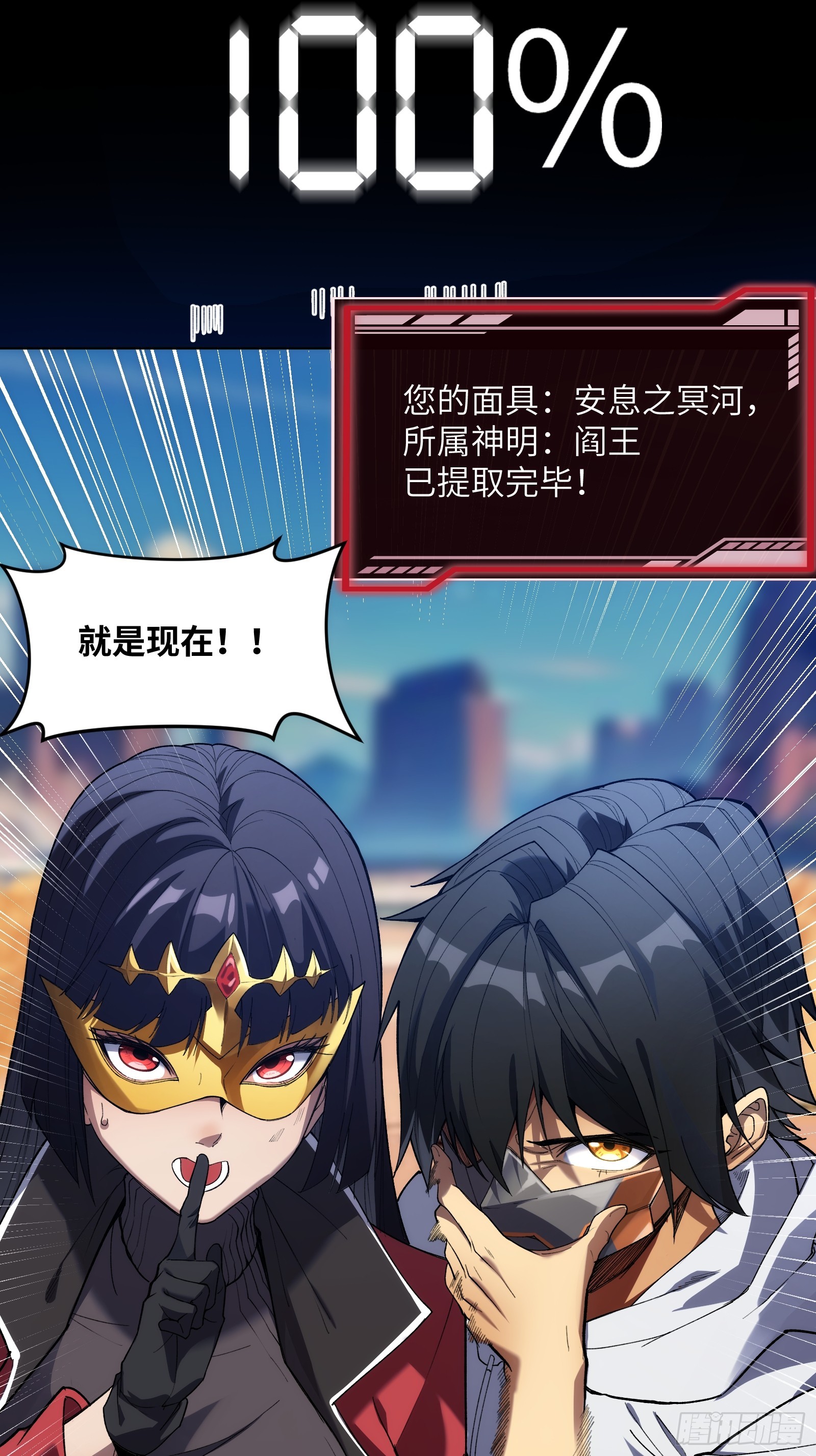 第五话：阎王的神明面具-第5话