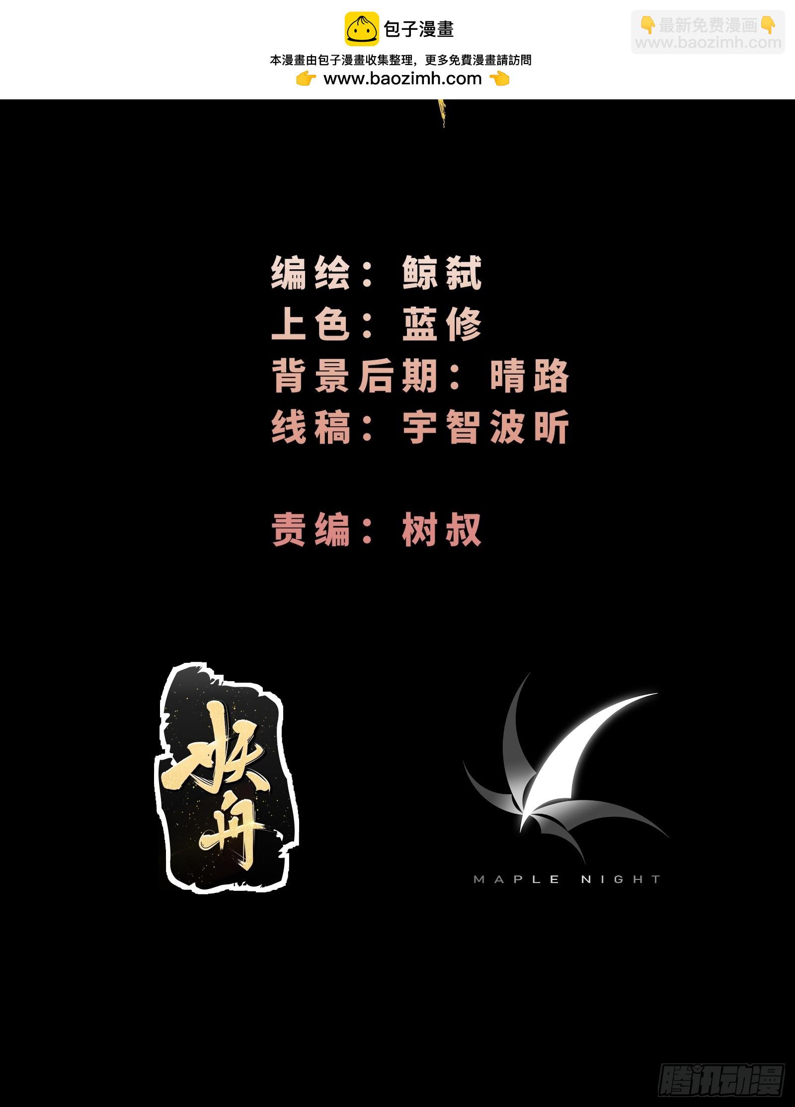 第五话：阎王的神明面具-第5话