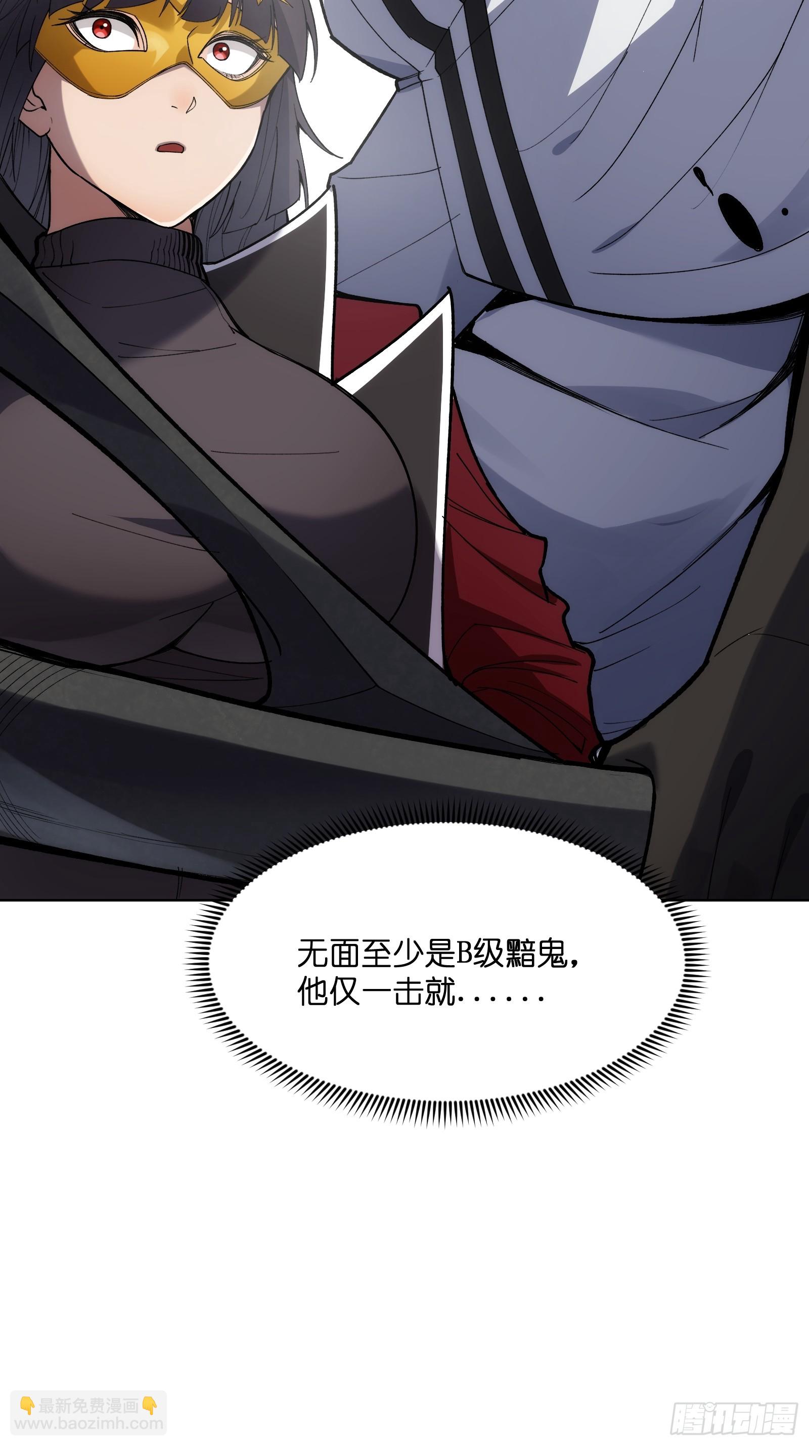 第五话：阎王的神明面具-第5话