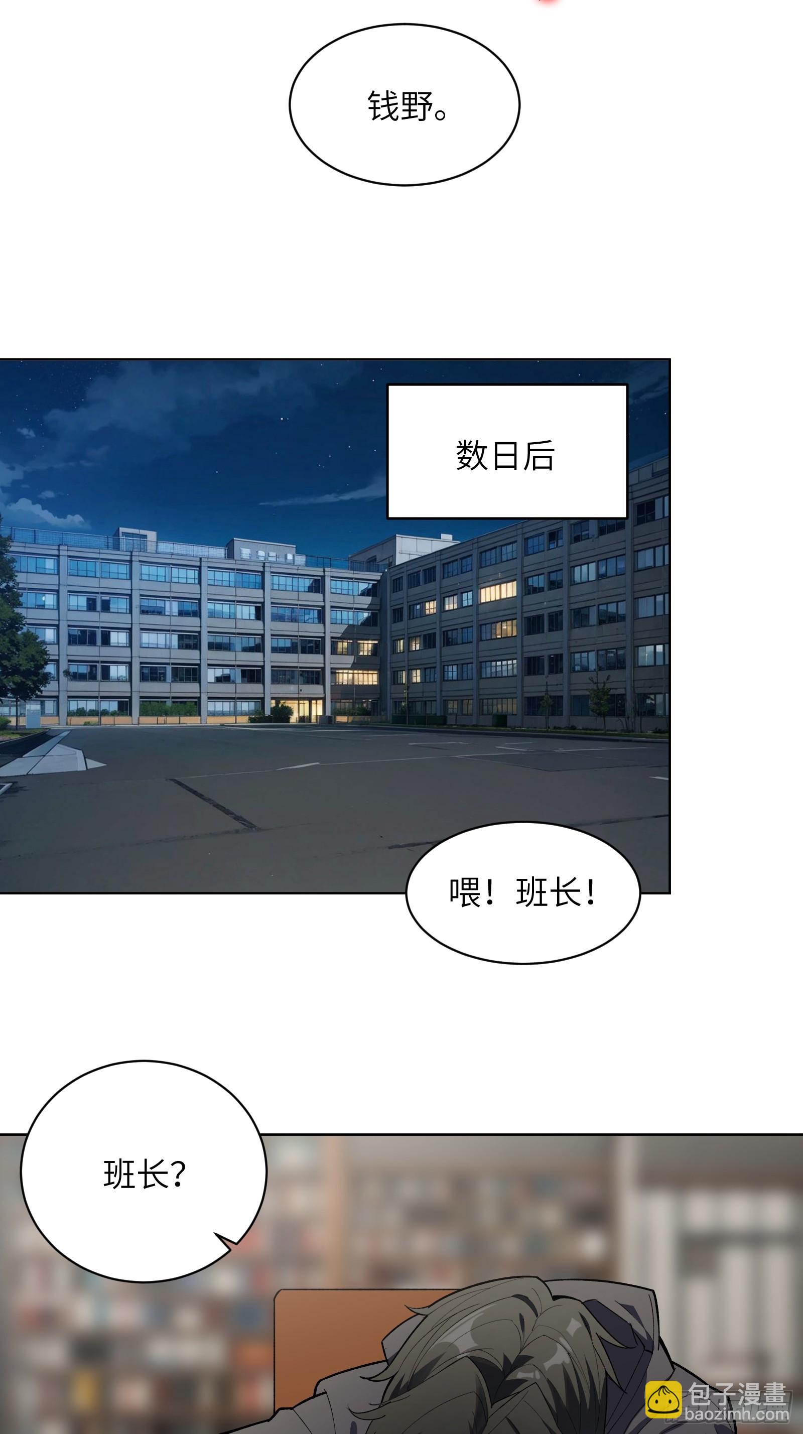 第五话：阎王的神明面具-第5话