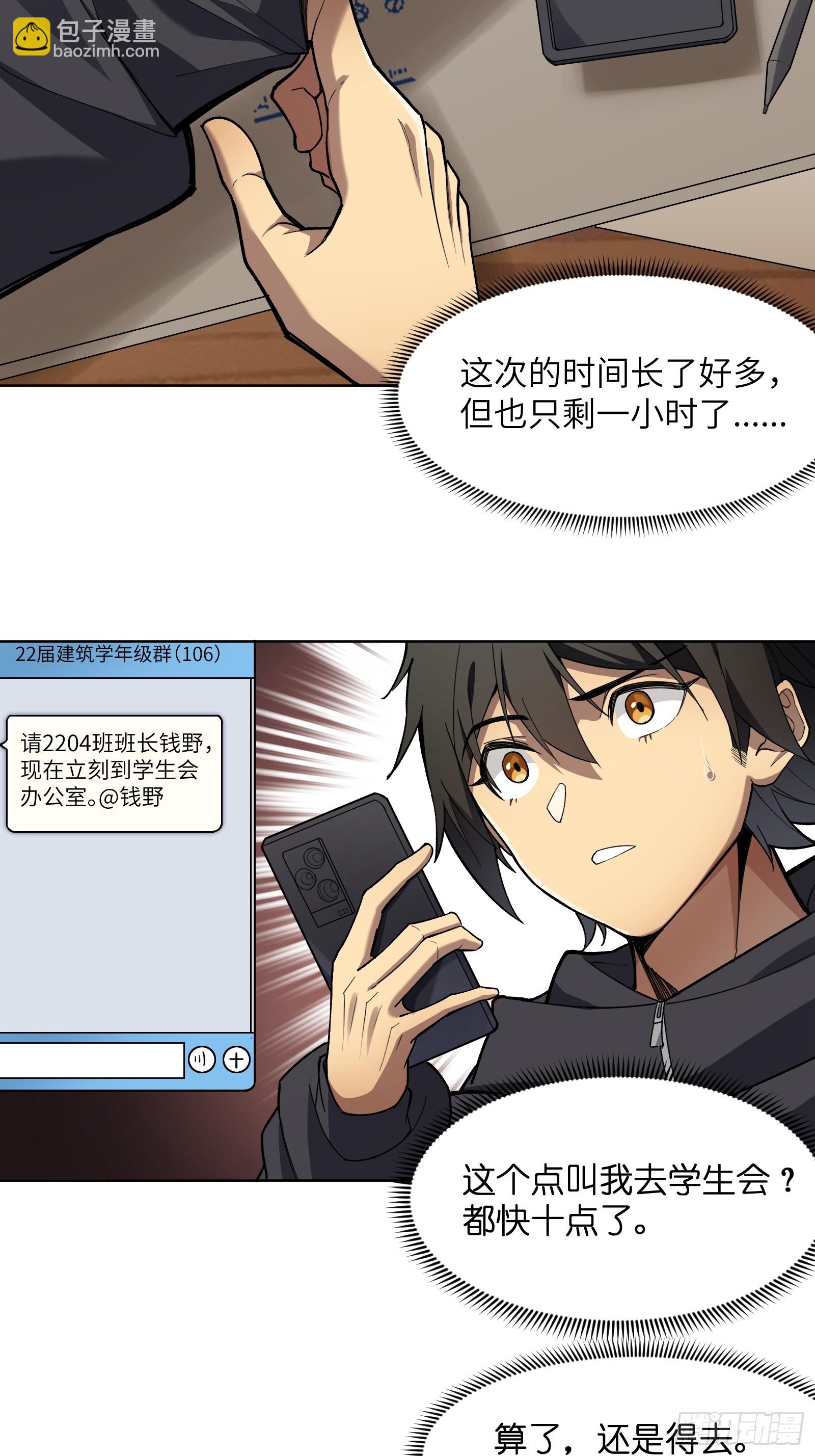 第五话：阎王的神明面具-第5话